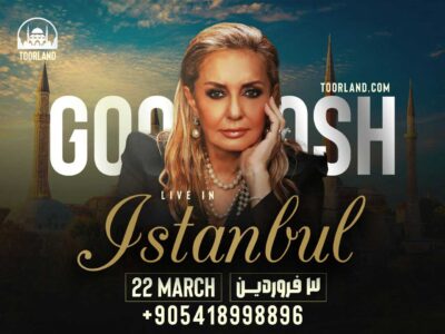 کنسرت-گوگوش-در-استانبول-۳-فروردین-۱۴۰۳