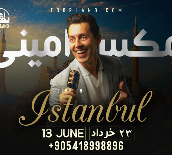 مکس-امینی-استانبول---23-خرداد