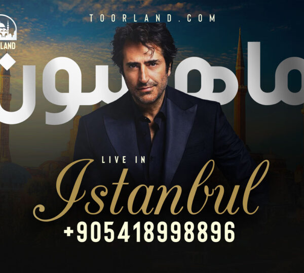 کنسرت-ماهسون-در-استانبول