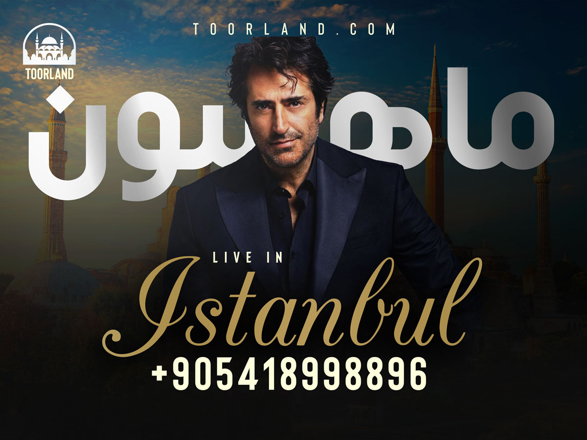 کنسرت-ماهسون-در-استانبول