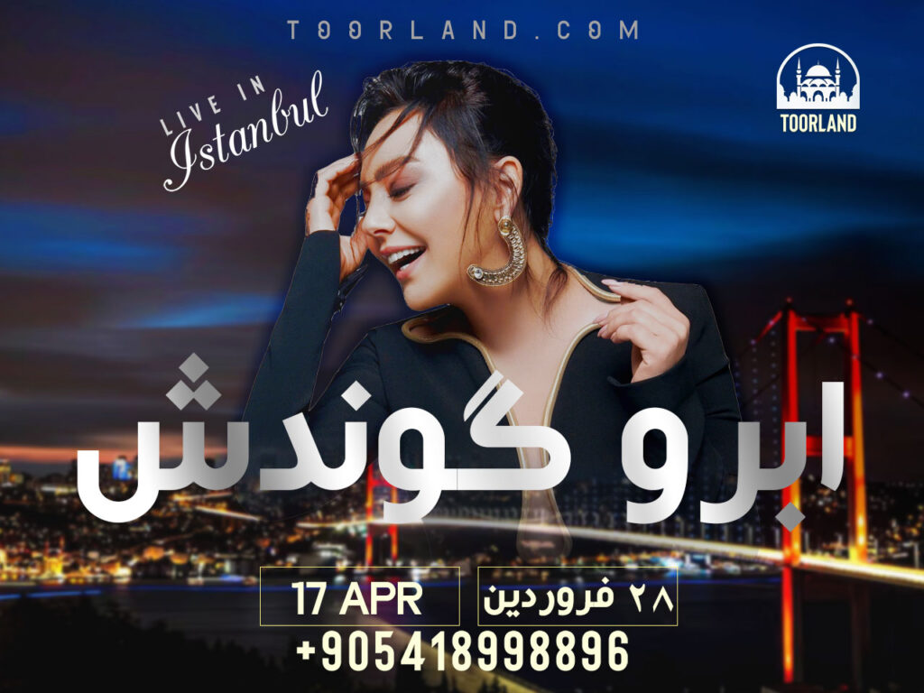 DAA9D986D8B3D8B1D8AA D8A7D8A8D8B1D988 DAAFD988D986D8AFD8B4 Ebru Gundes کنسرت ابرو گوندش در استانبول — ۲۸ فروردین ۱۴۰۵