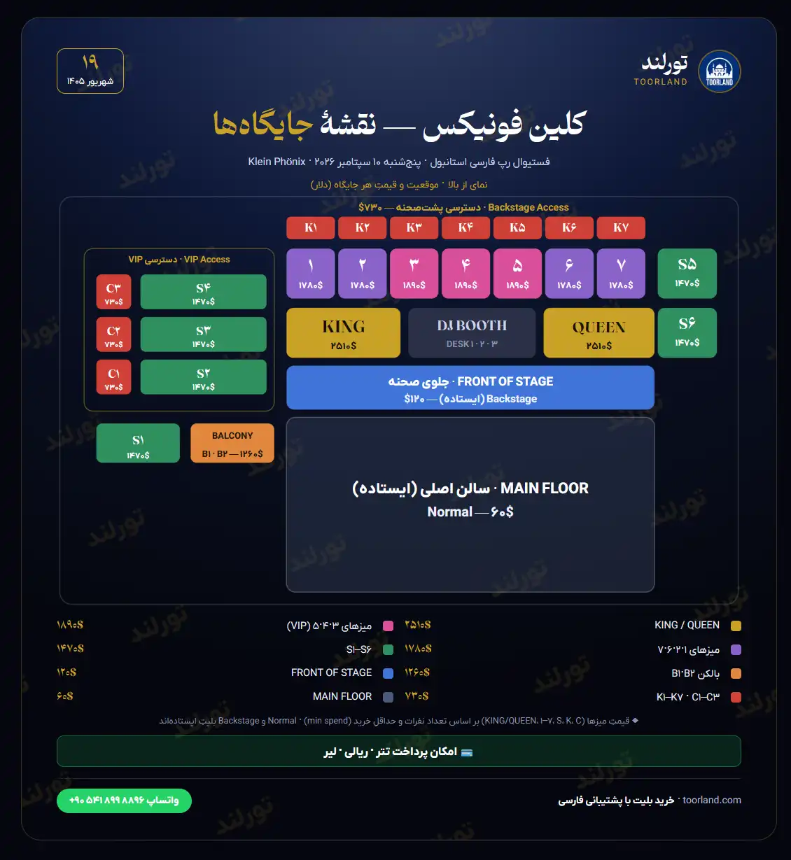 پلن سالن - بزرگ‌ترین شب رپ فارسی در استانبول